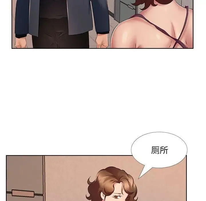 屋檐下的恋人 - 第9话 - page 19
