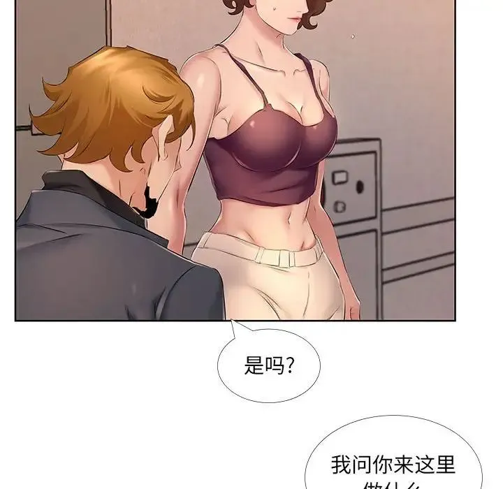 屋檐下的恋人 - 第9话 - page 20