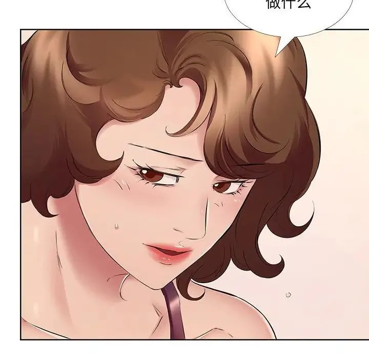 屋檐下的恋人 - 第9话 - page 21