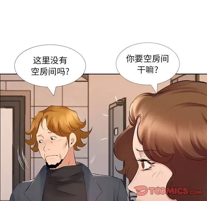 屋檐下的恋人 - 第9话 - page 22