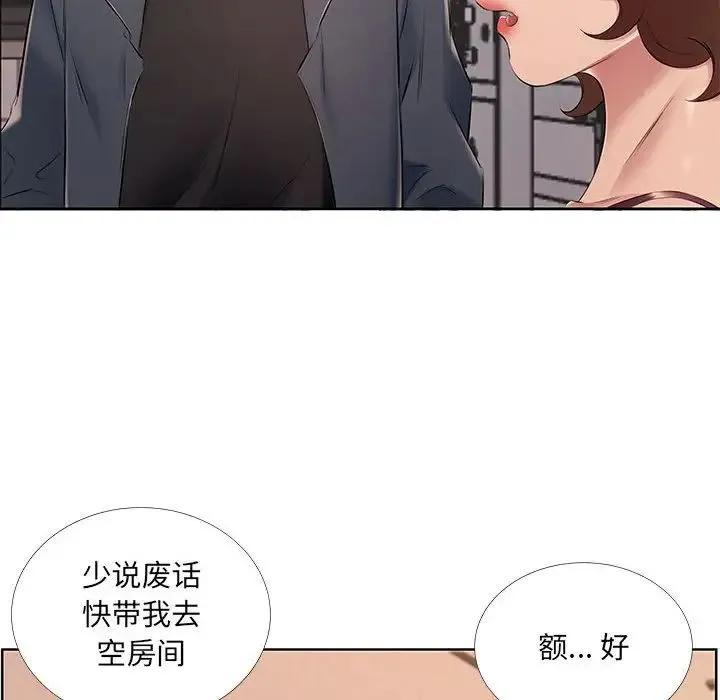 屋檐下的恋人 - 第9话 - page 23