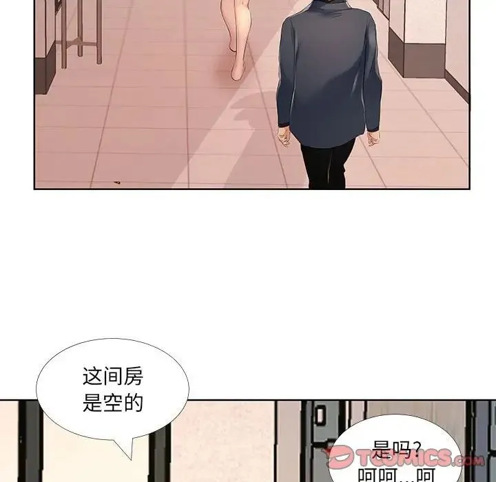 屋檐下的恋人 - 第9话 - page 26