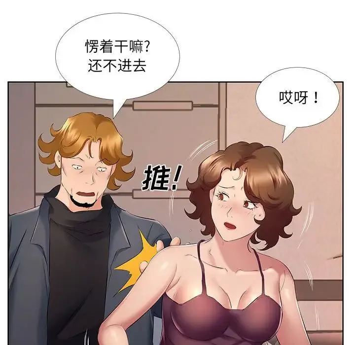屋檐下的恋人 - 第9话 - page 28