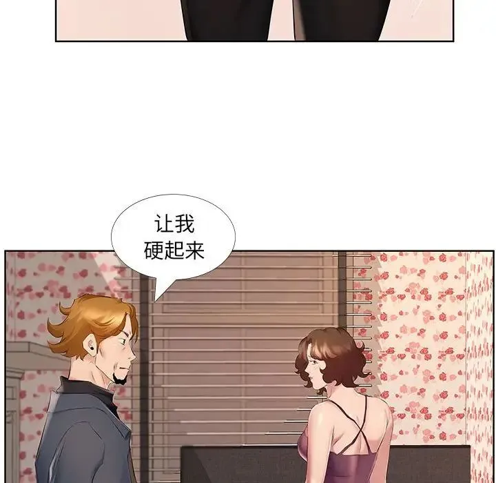屋檐下的恋人 - 第9话 - page 32