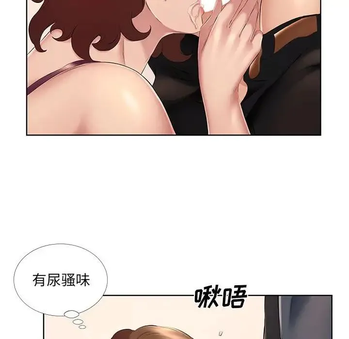 屋檐下的恋人 - 第9话 - page 36