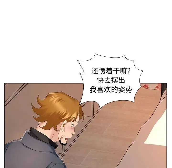 屋檐下的恋人 - 第9话 - page 39