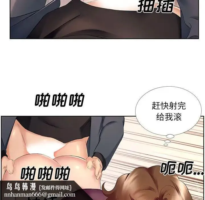 屋檐下的恋人 - 第9话 - page 49
