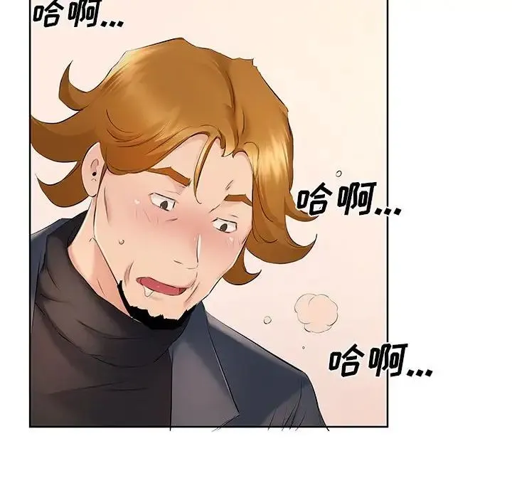 屋檐下的恋人 - 第9话 - page 51