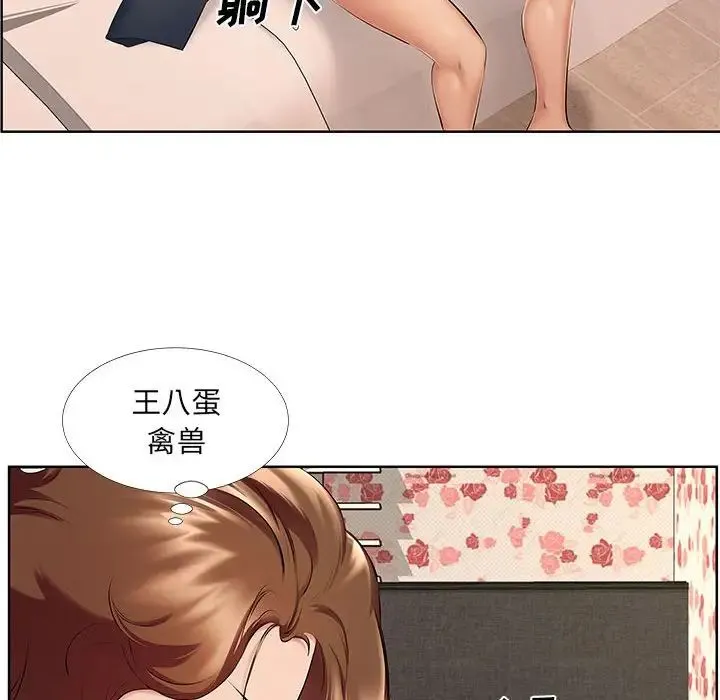 屋檐下的恋人 - 第9话 - page 59