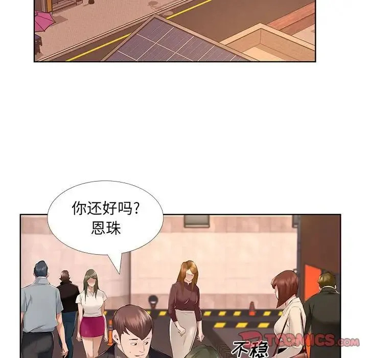 屋檐下的恋人 - 第9话 - page 62