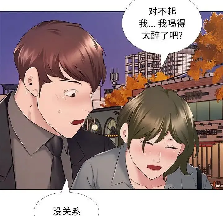 屋檐下的恋人 - 第9话 - page 64