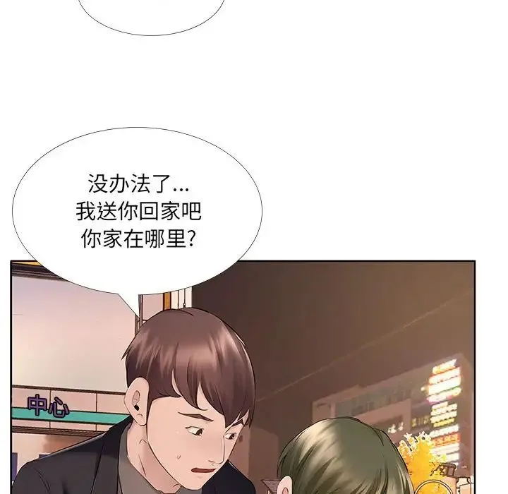 屋檐下的恋人 - 第9话 - page 65