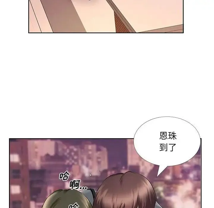 屋檐下的恋人 - 第9话 - page 69