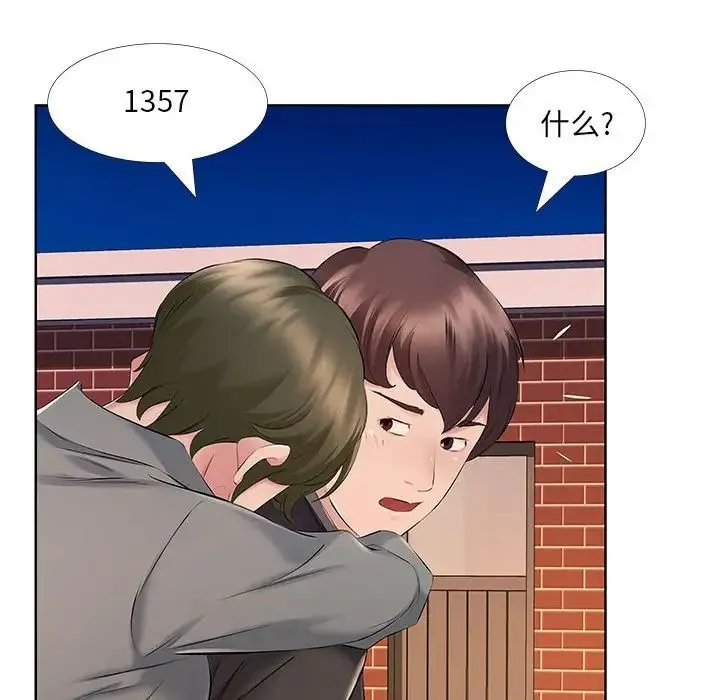 屋檐下的恋人 - 第9话 - page 71