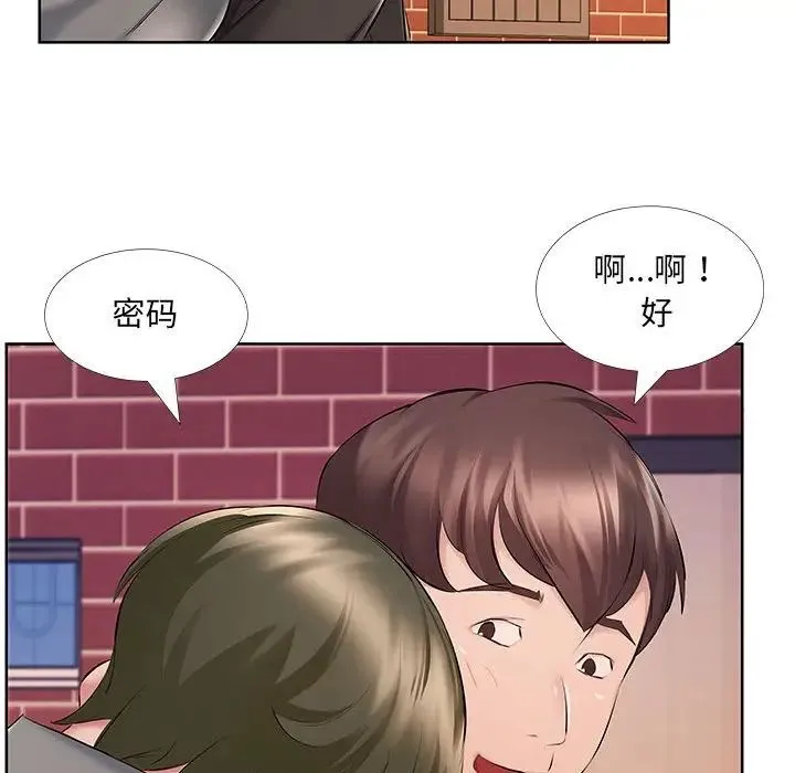 屋檐下的恋人 - 第9话 - page 72