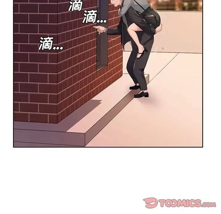 屋檐下的恋人 - 第9话 - page 74