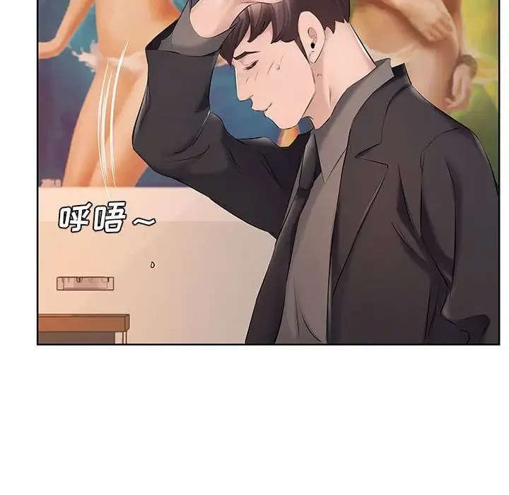 屋檐下的恋人 - 第9话 - page 80