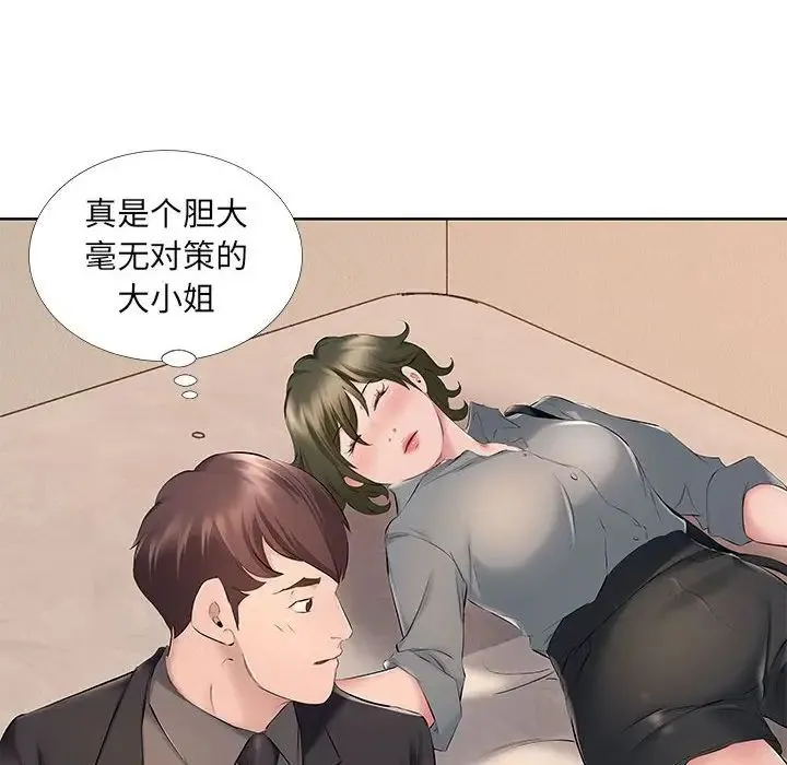 屋檐下的恋人 - 第9话 - page 81