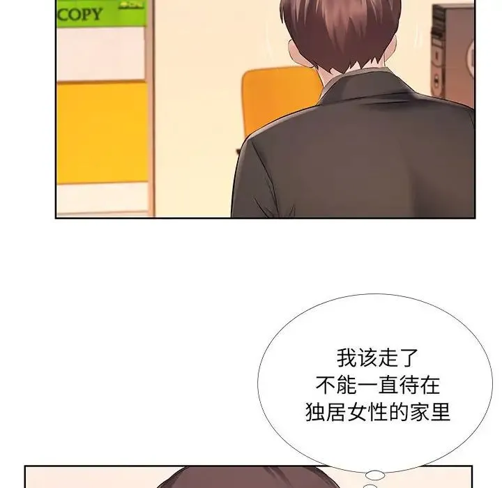 屋檐下的恋人 - 第9话 - page 83
