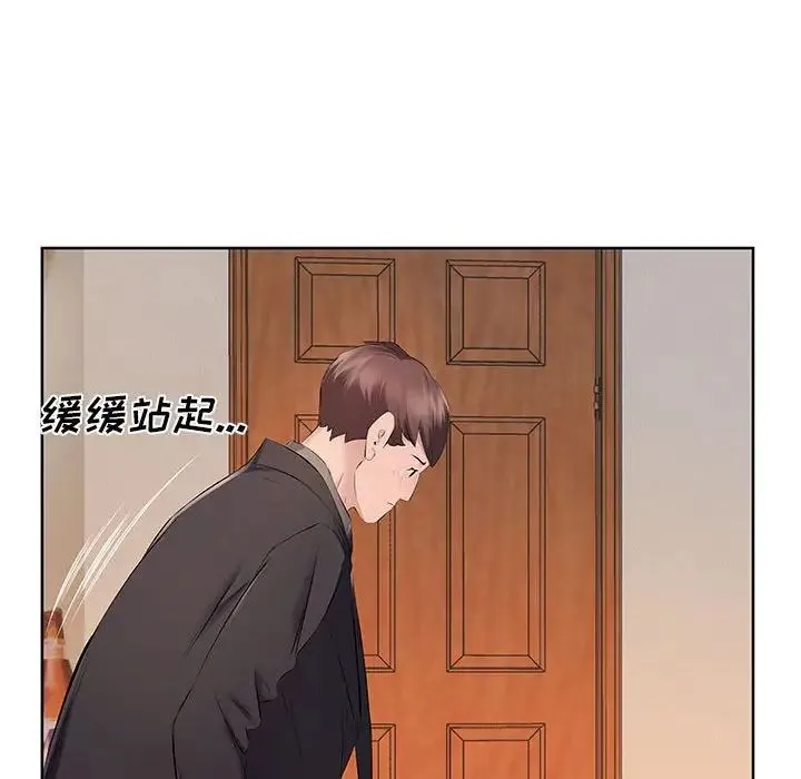 屋檐下的恋人 - 第9话 - page 85