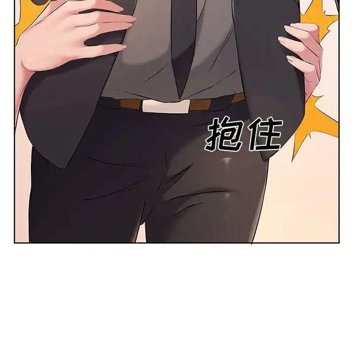 屋檐下的恋人 - 第9话 - page 87