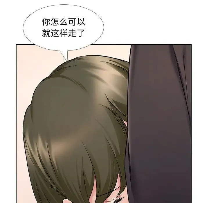 屋檐下的恋人 - 第9话 - page 91