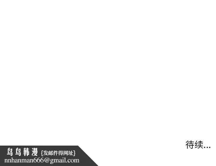 屋檐下的恋人 - 第9话 - page 95