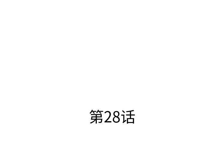 屋檐下的恋人 - 第28话 - page 3