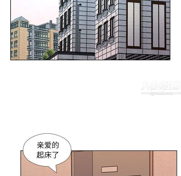 屋檐下的恋人 - 第28话 - page 7