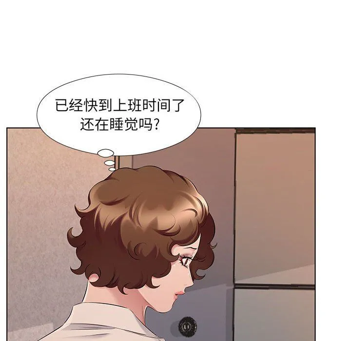 屋檐下的恋人 - 第28话 - page 9
