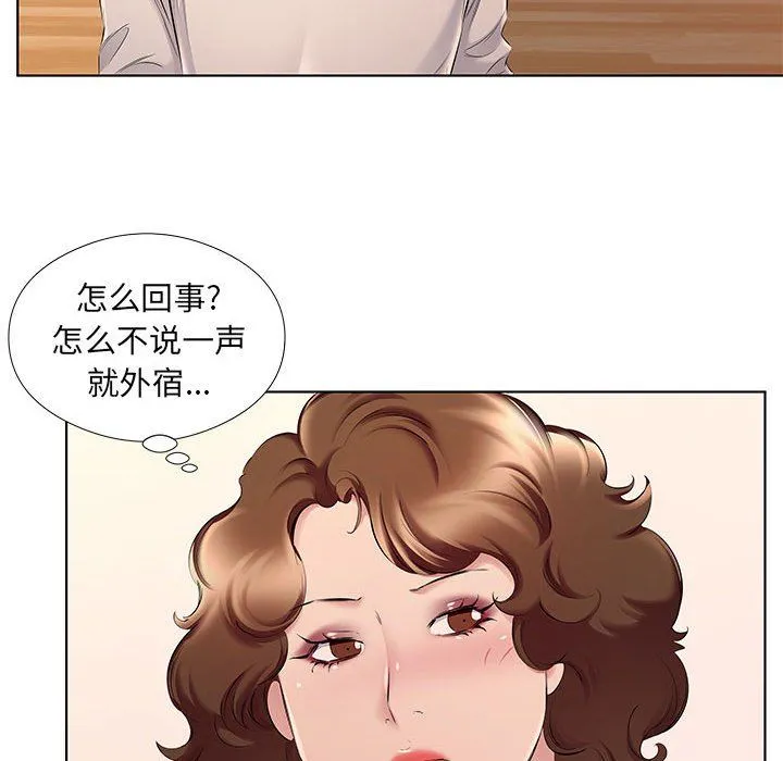 屋檐下的恋人 - 第28话 - page 13