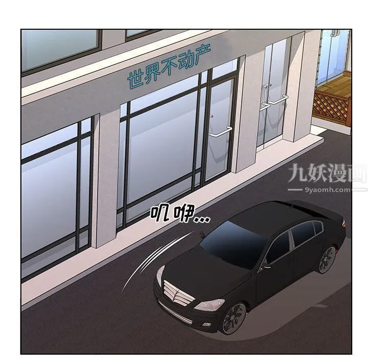 屋檐下的恋人 - 第28话 - page 16
