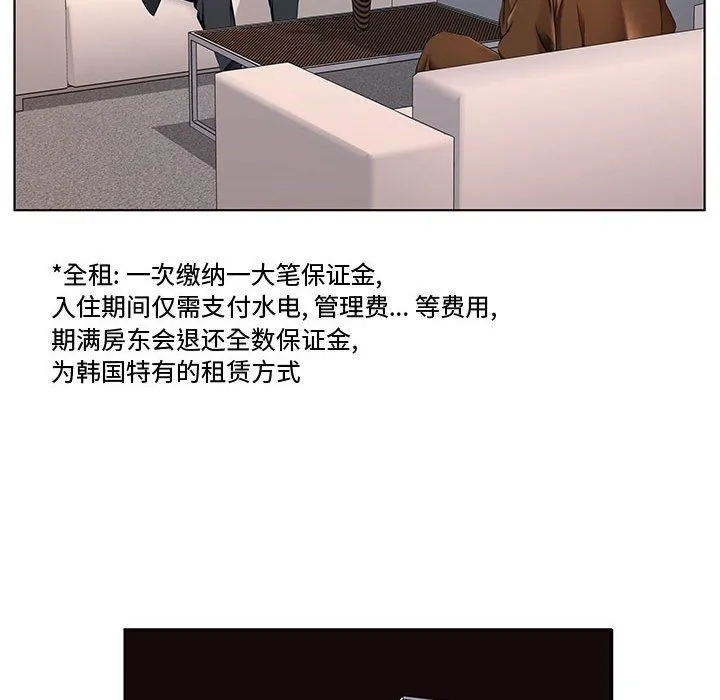 屋檐下的恋人 - 第28话 - page 21