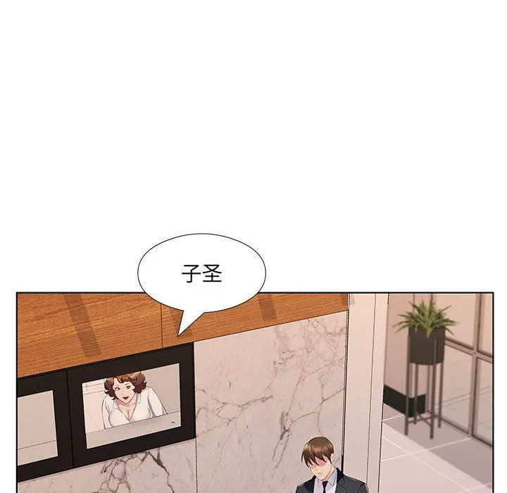 屋檐下的恋人 - 第28话 - page 23