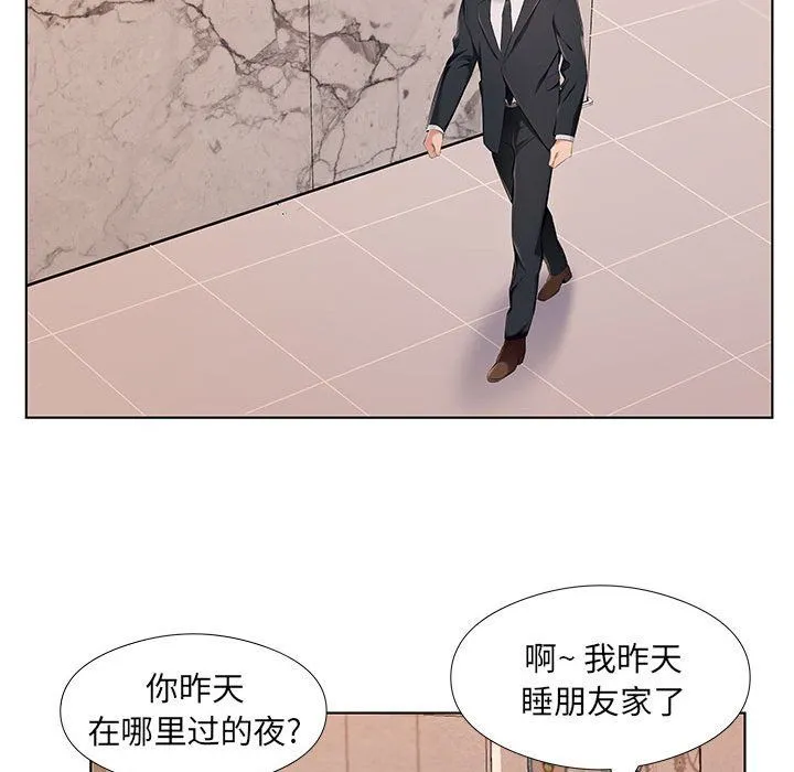 屋檐下的恋人 - 第28话 - page 24