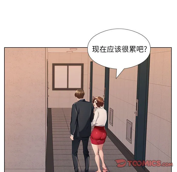 屋檐下的恋人 - 第28话 - page 26