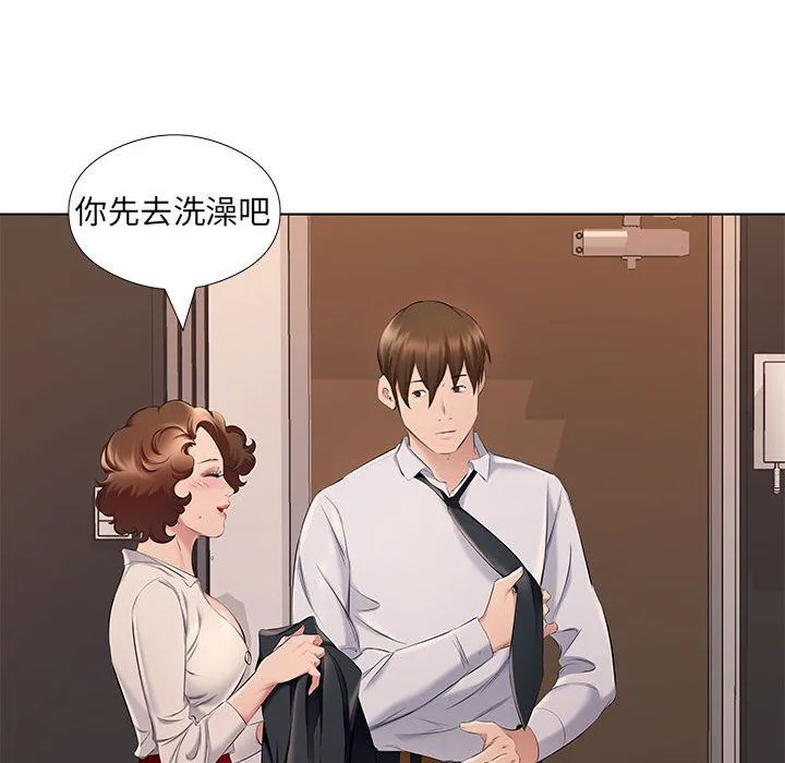 屋檐下的恋人 - 第28话 - page 29