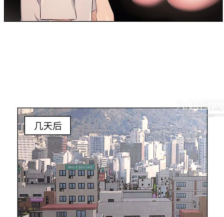 屋檐下的恋人 - 第28话 - page 53