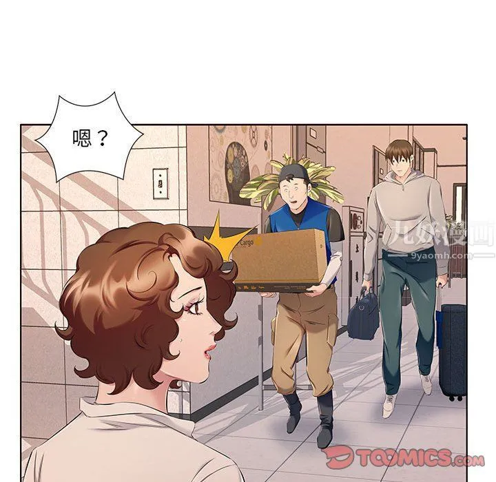 屋檐下的恋人 - 第28话 - page 56