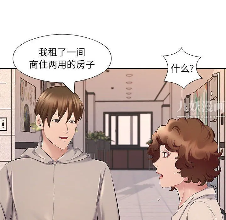 屋檐下的恋人 - 第28话 - page 59