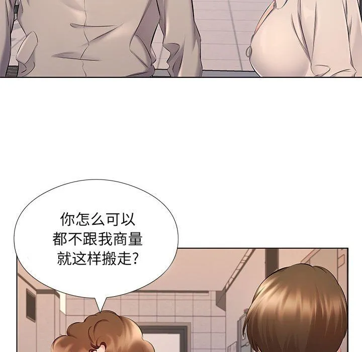 屋檐下的恋人 - 第28话 - page 60
