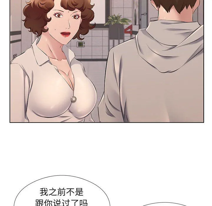 屋檐下的恋人 - 第28话 - page 61