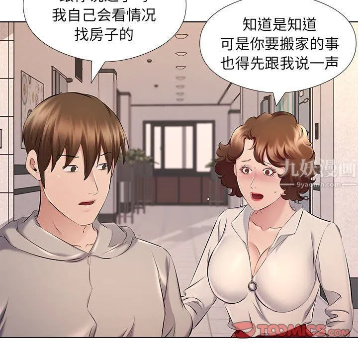 屋檐下的恋人 - 第28话 - page 62
