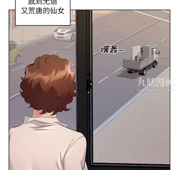 屋檐下的恋人 - 第28话 - page 65