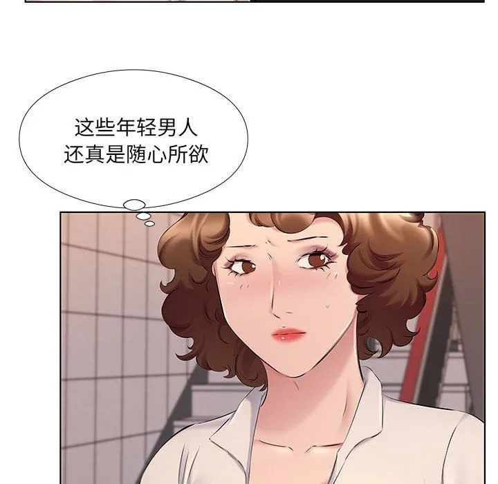 屋檐下的恋人 - 第28话 - page 66