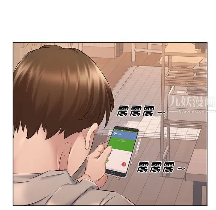 屋檐下的恋人 - 第28话 - page 73