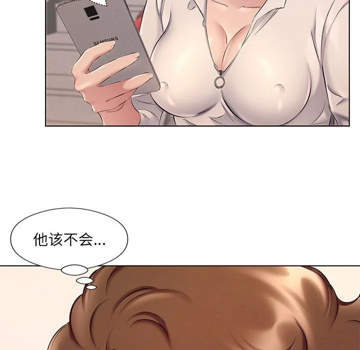 屋檐下的恋人 - 第28话 - page 77