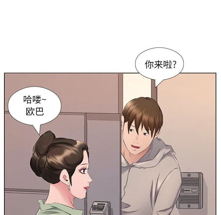 屋檐下的恋人 - 第28话 - page 83