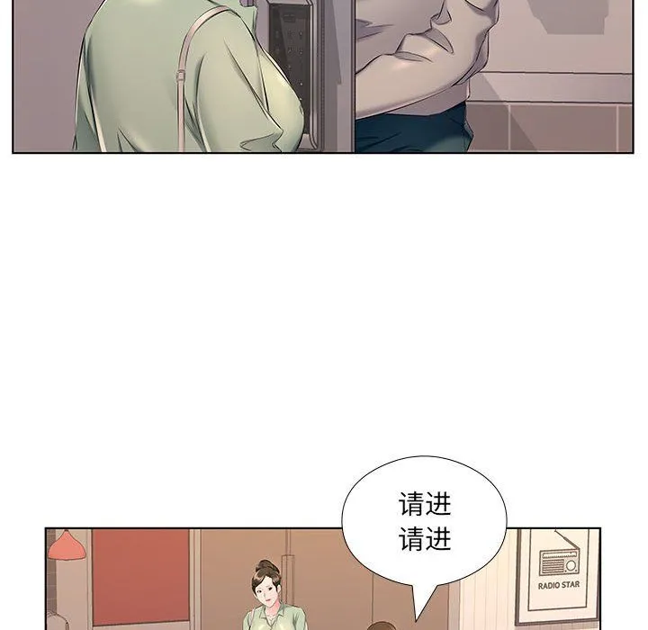 屋檐下的恋人 - 第28话 - page 84