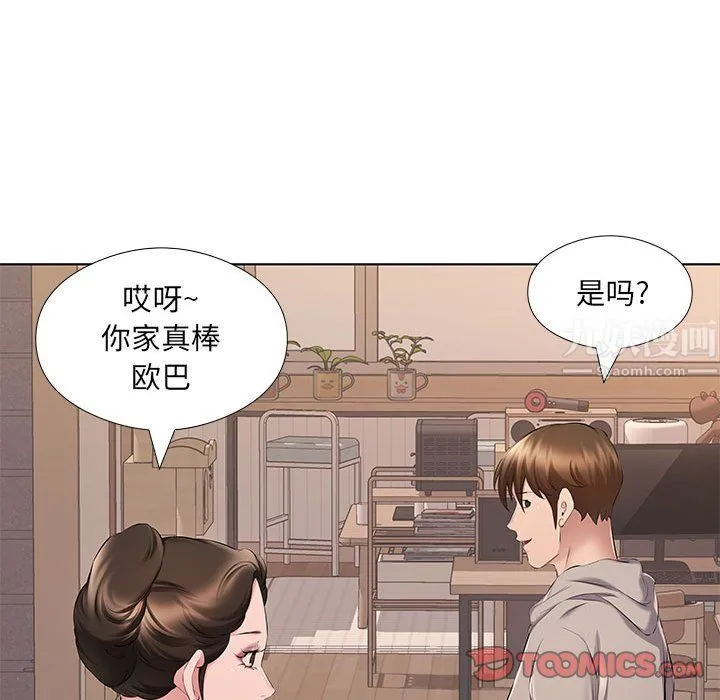 屋檐下的恋人 - 第28话 - page 86
